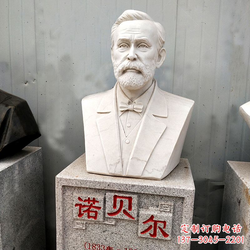 重庆学校校园名人雕塑之诺贝尔汉白玉石雕头像