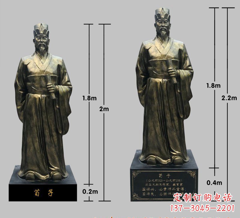 重庆荀子铜雕像