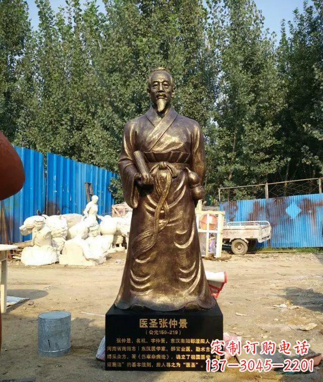 重庆医圣张仲景玻璃钢仿铜人物雕塑