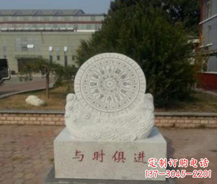 重庆与时俱进大理石广场石雕日晷