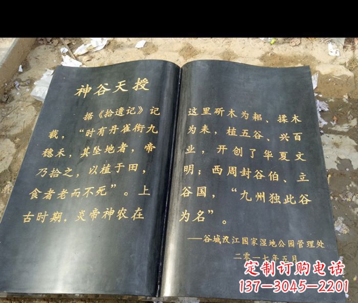 重庆园林景观大理石书籍石雕 (3)