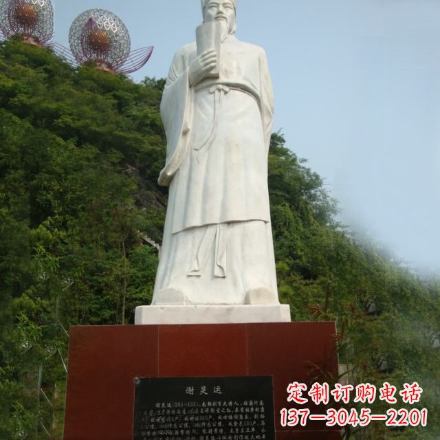 重庆园林历史人物古代著名文学家诗人谢灵运石雕雕塑
