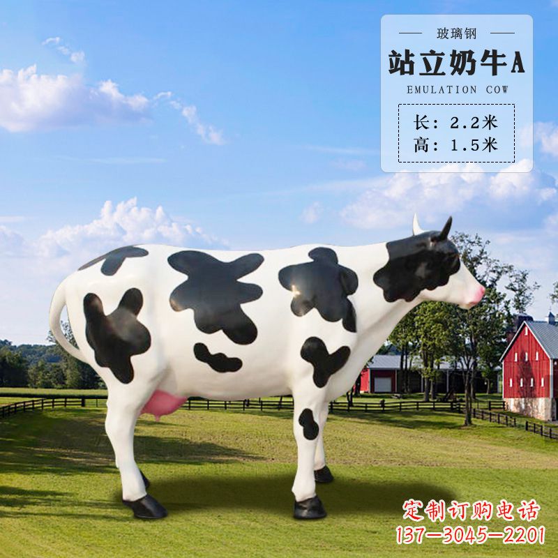 重庆站立奶牛A-仿真雕塑