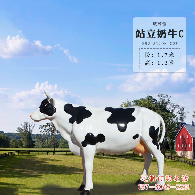 重庆站立奶牛C-仿真雕塑