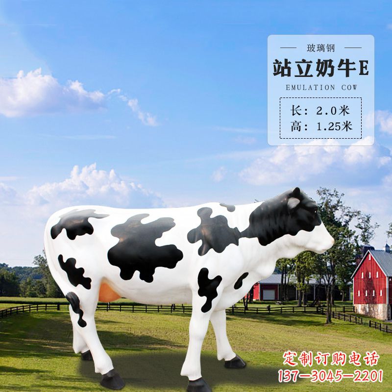 重庆站立奶牛E-仿真雕塑