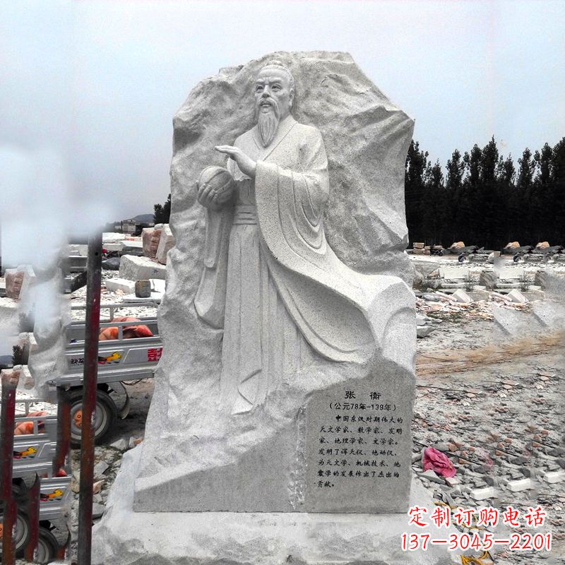 重庆张衡石刻雕塑-学校园林历史名人雕塑