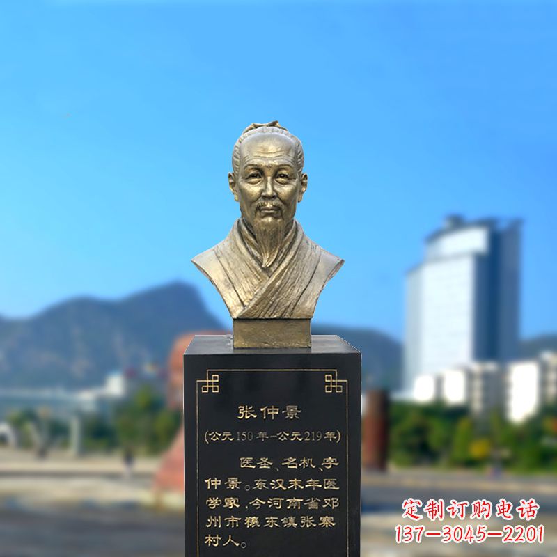 重庆张仲景纯铜头像雕塑