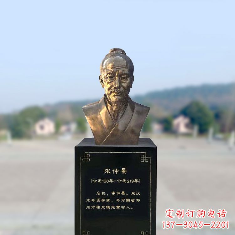 重庆张仲景仿铜头像雕塑