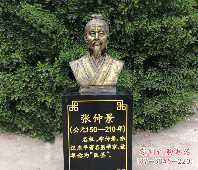 重庆张仲景胸像古代名人铜雕