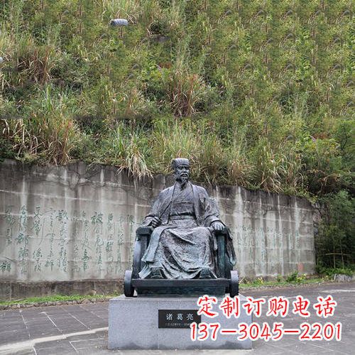 重庆智者诸葛亮雕塑-景区广场历史名人雕塑