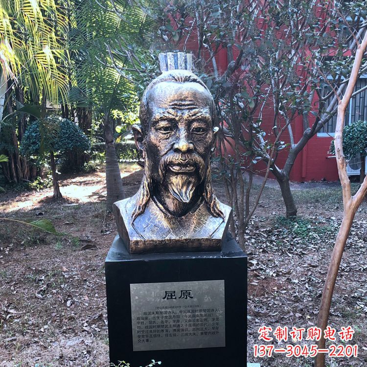重庆中国历史名人战国时期著名爱国诗人屈原铸铜头像雕塑