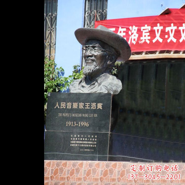 重庆中国民族音乐家王洛宾头像雕塑