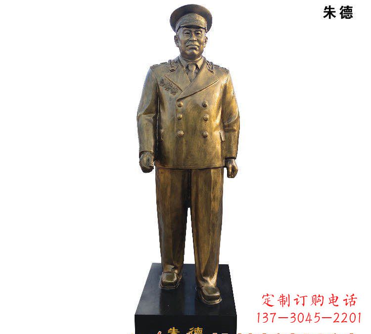 重庆朱德铜雕