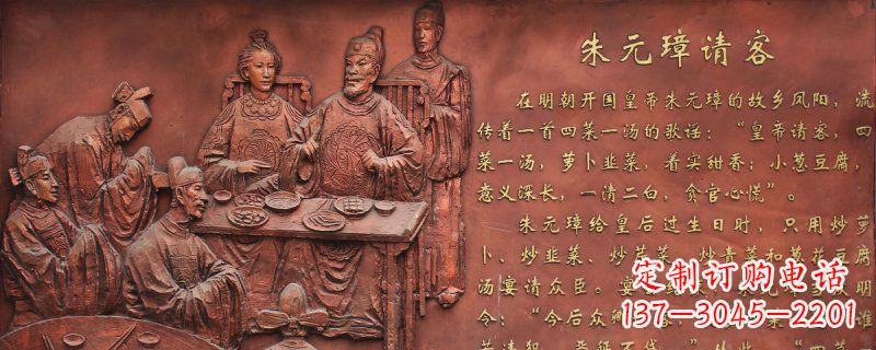 重庆朱元璋请客古代人物浮雕