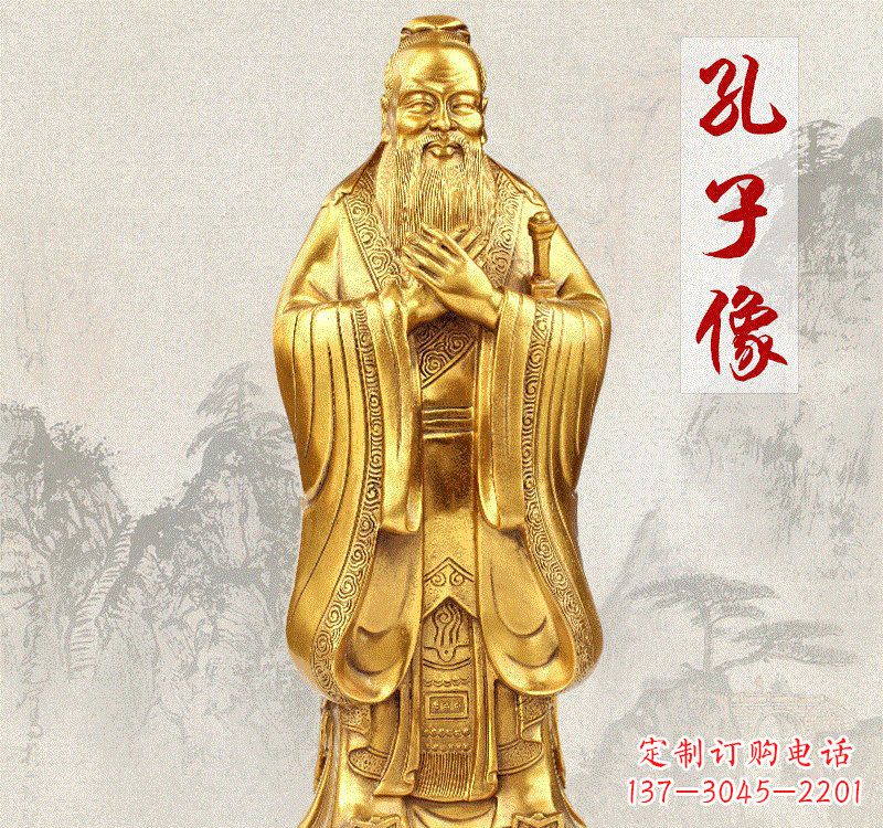 重庆铸铜孔子雕像