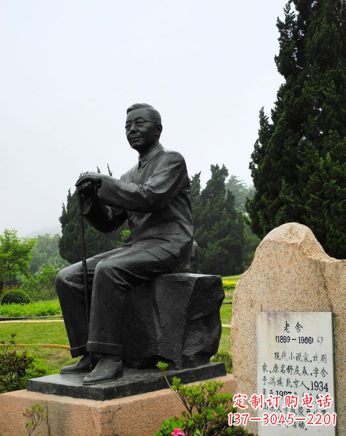 重庆铸铜老舍雕塑
