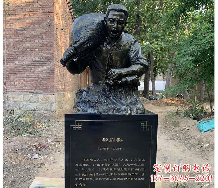 重庆铸铜李向群战士胸像