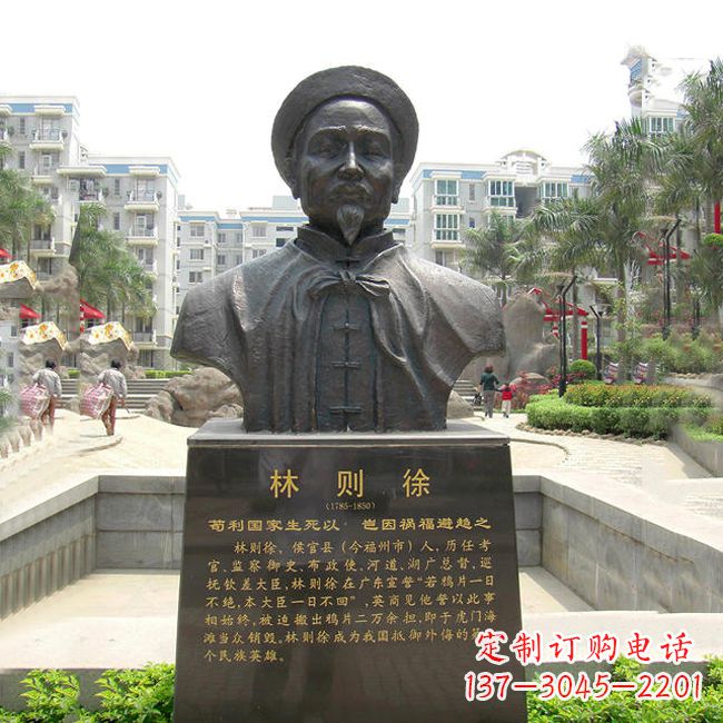 重庆铸铜林则徐头像雕塑