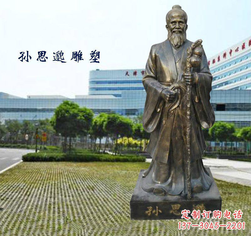 重庆铸铜孙思邈铜雕