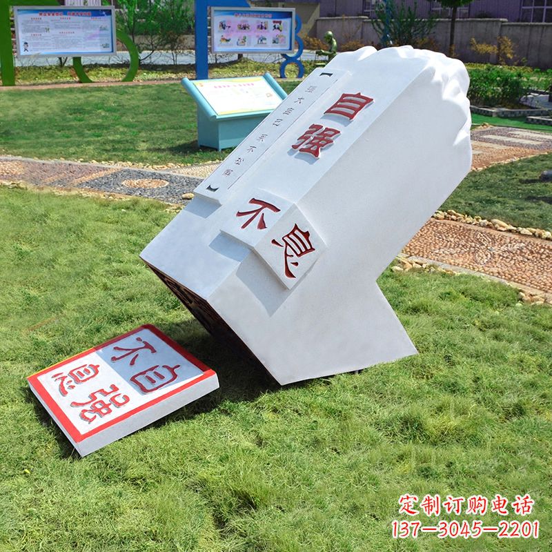 重庆自强不息印章石雕-学校校园励志景观雕塑摆件