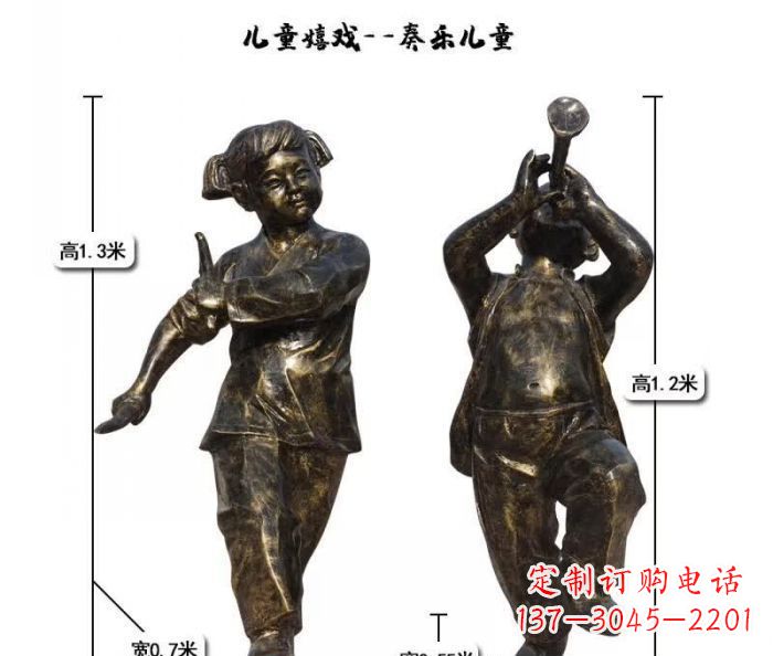 重庆奏乐儿童嬉戏铜雕