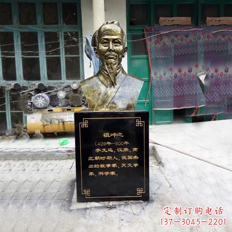重庆祖冲之仿铜头像雕塑-玻璃钢历史名人胸像半身像