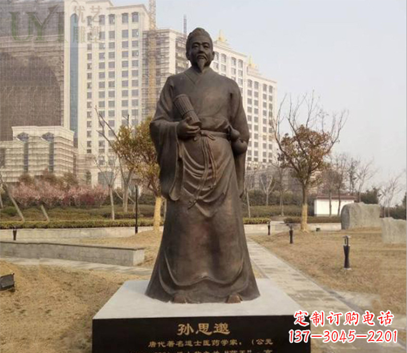 重庆孙思邈人物铜雕